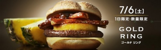 McDonalds Japan offers first limited edition burgers for ¥1,000