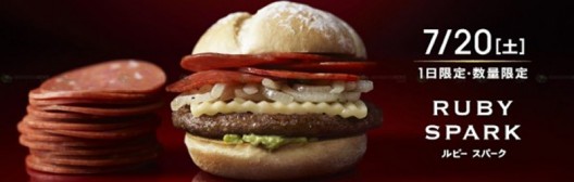 McDonalds Japan offers first limited edition burgers for ¥1,000