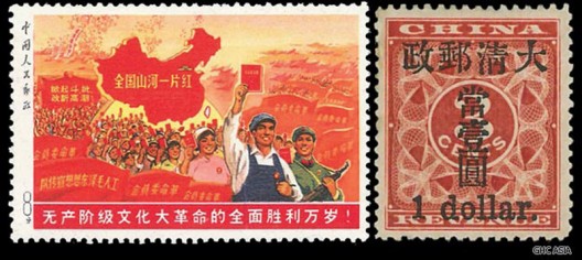 A Rare Qing Dynasty Stamp Sold In Hong Kong